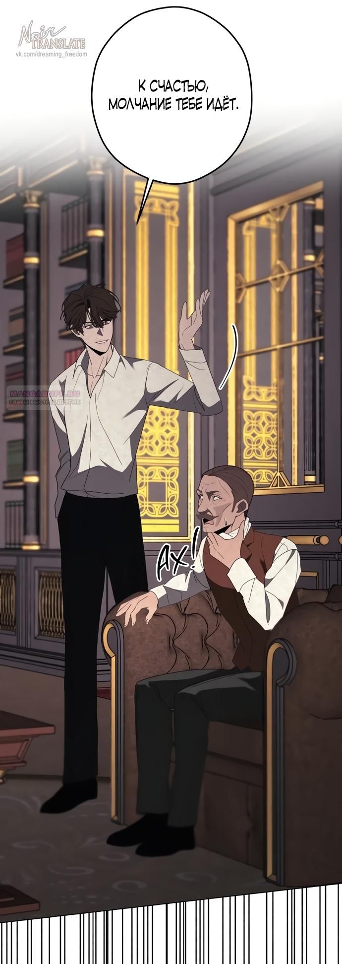 Глава 53 - страница 42