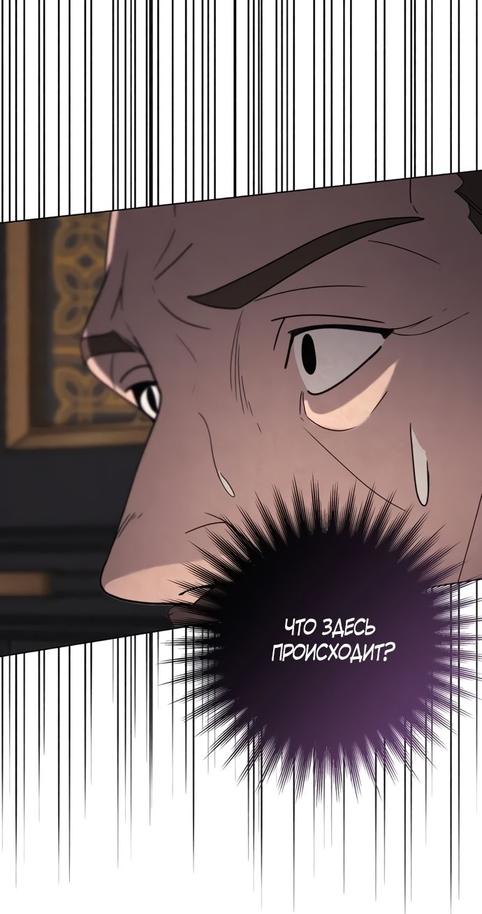 Глава 53 - страница 43