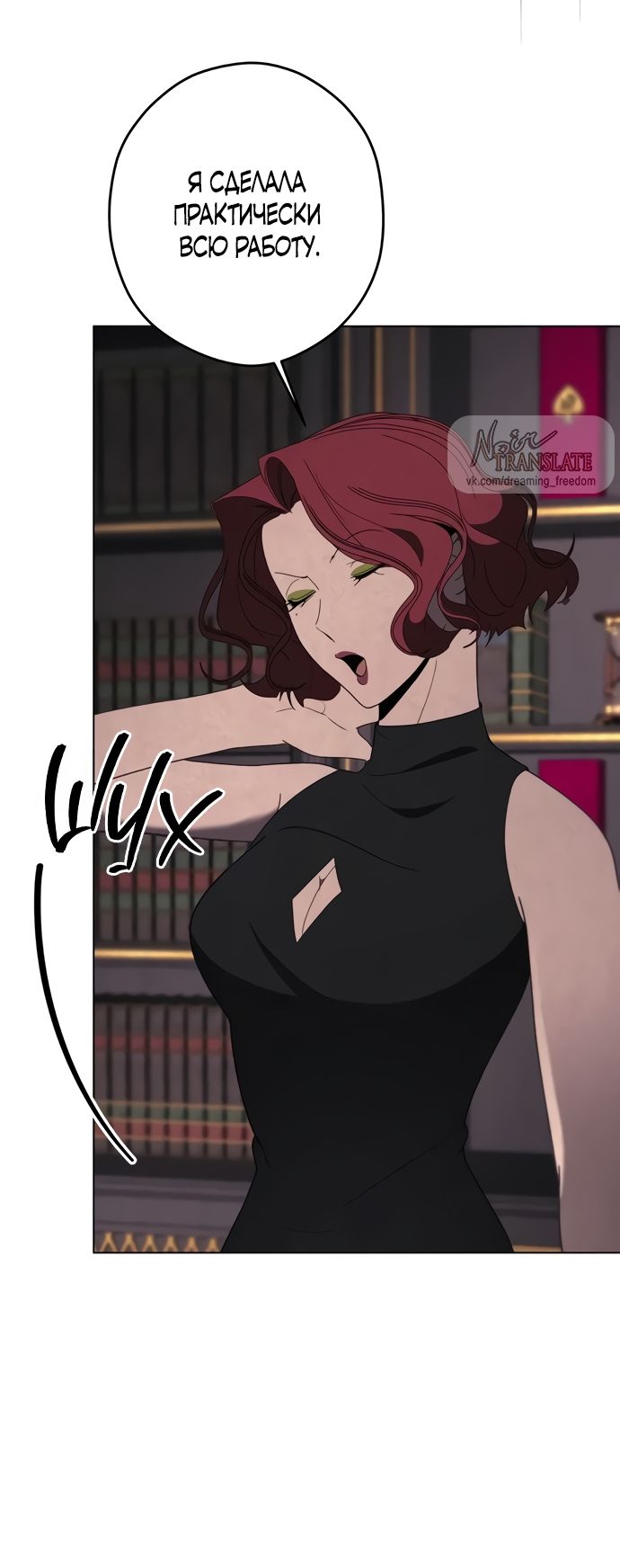 Глава 53 - страница 44