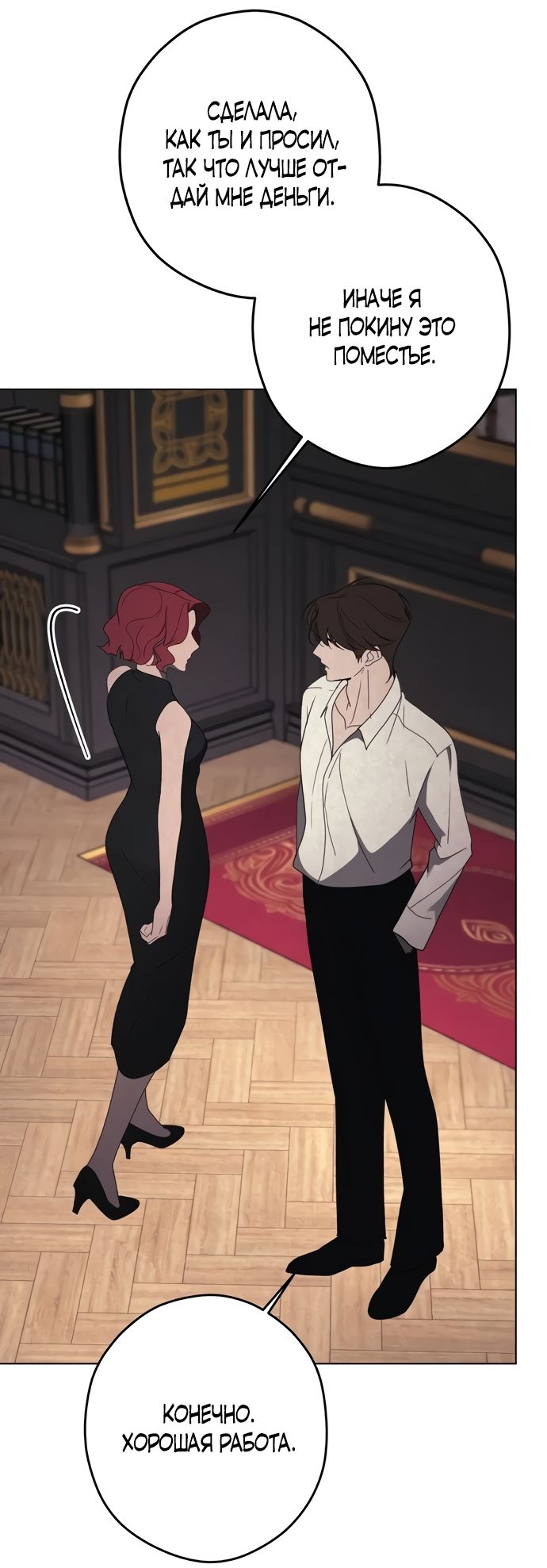 Глава 53 - страница 45