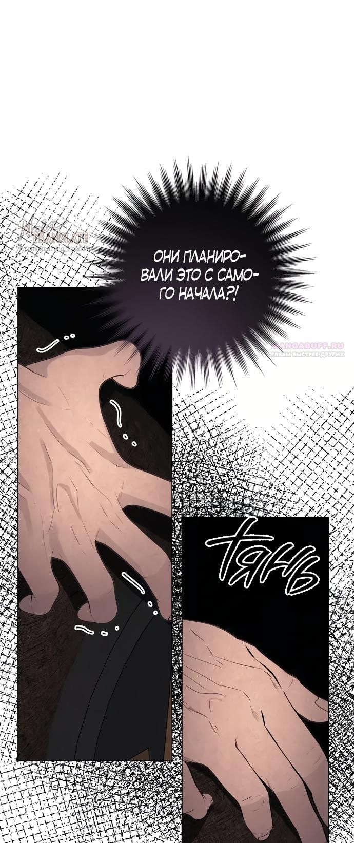 Глава 53 - страница 46