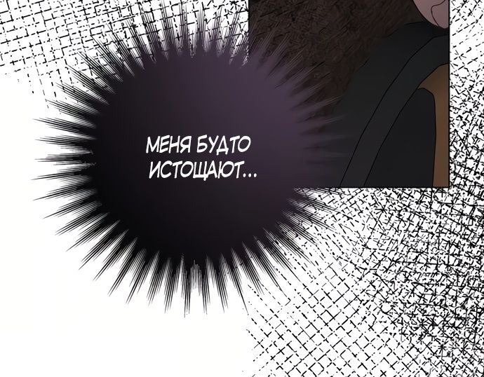 Глава 53 - страница 47