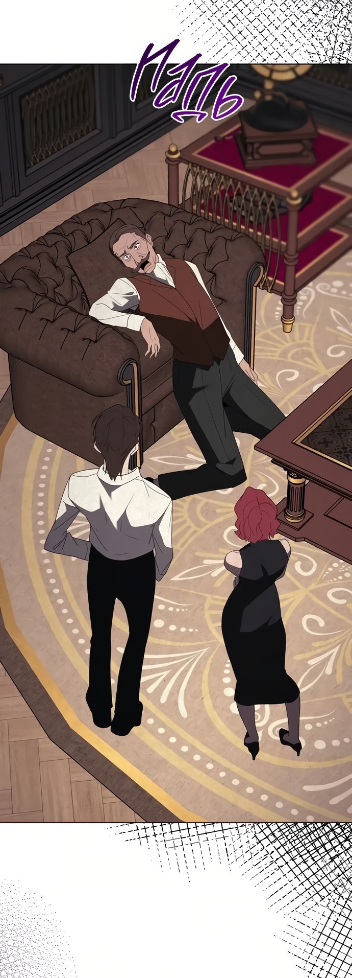 Глава 53 - страница 48