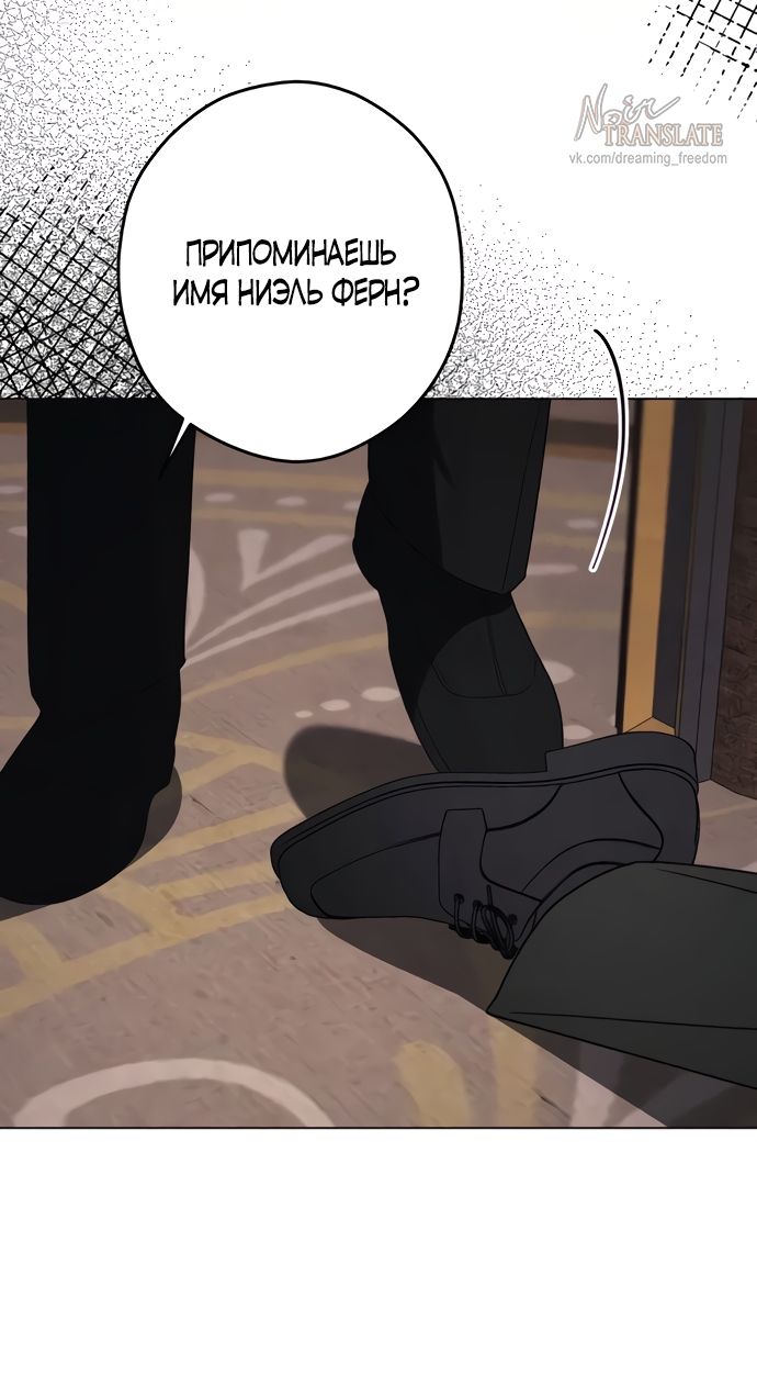 Глава 53 - страница 49