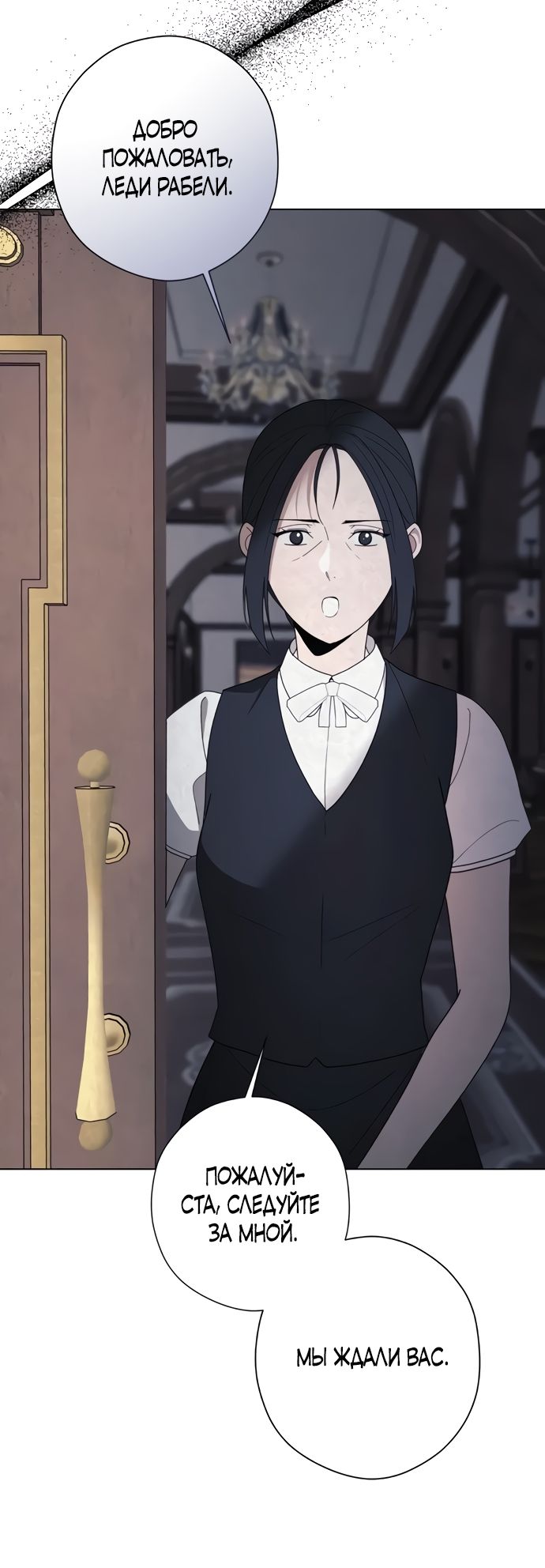 Глава 53 - страница 5