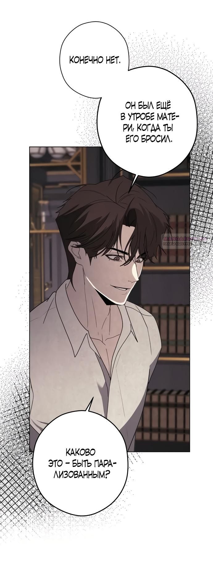 Глава 53 - страница 50