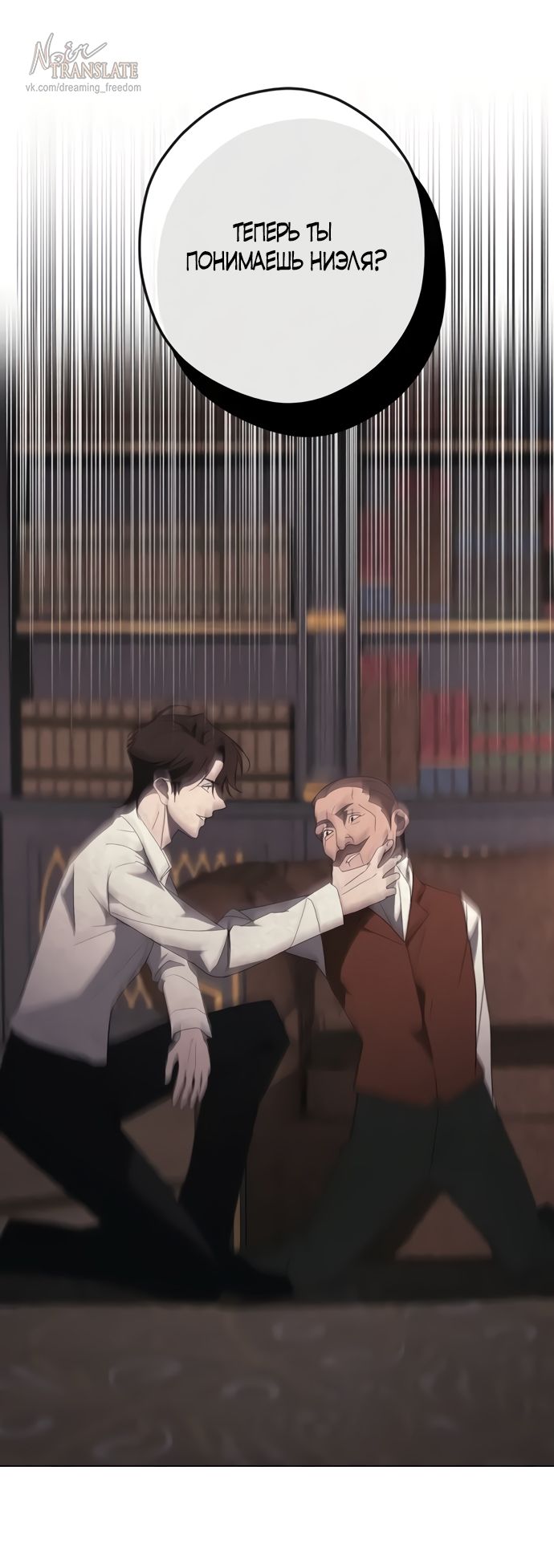 Глава 53 - страница 51