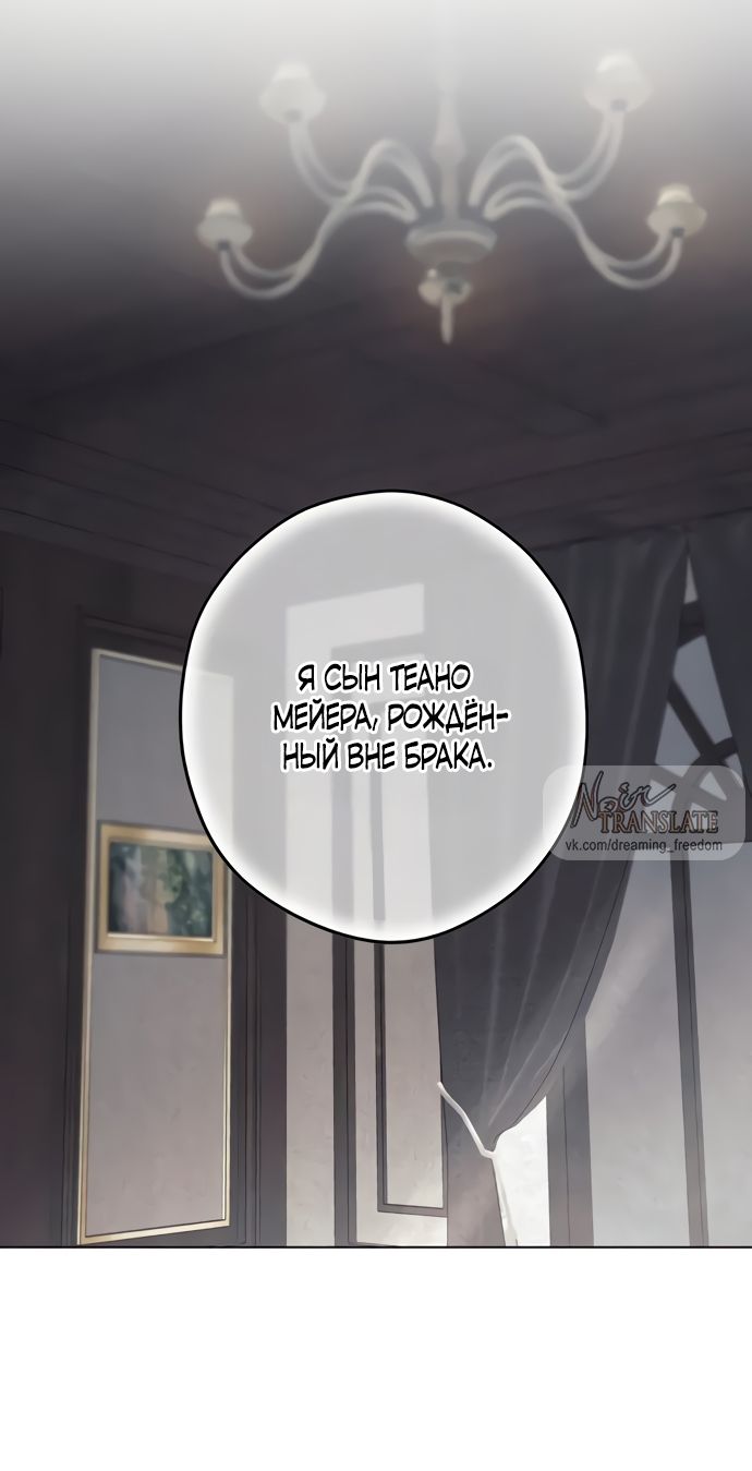 Глава 53 - страница 53