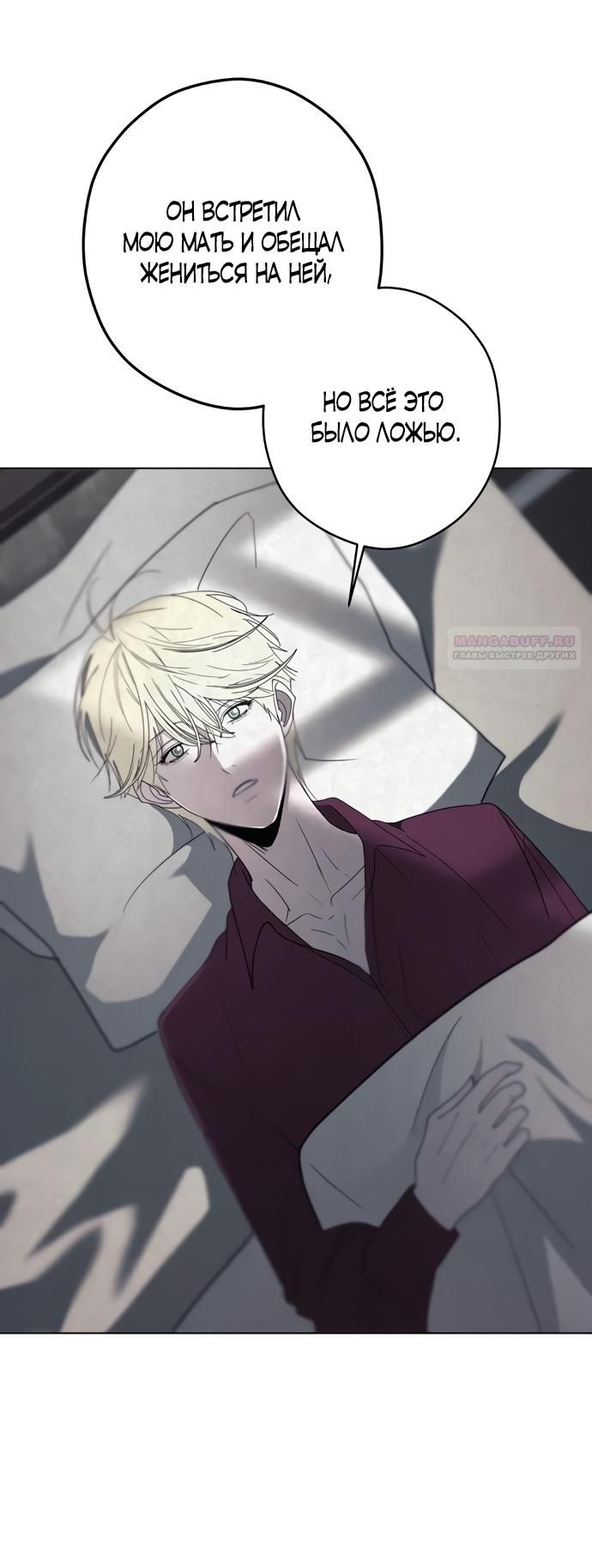 Глава 53 - страница 54