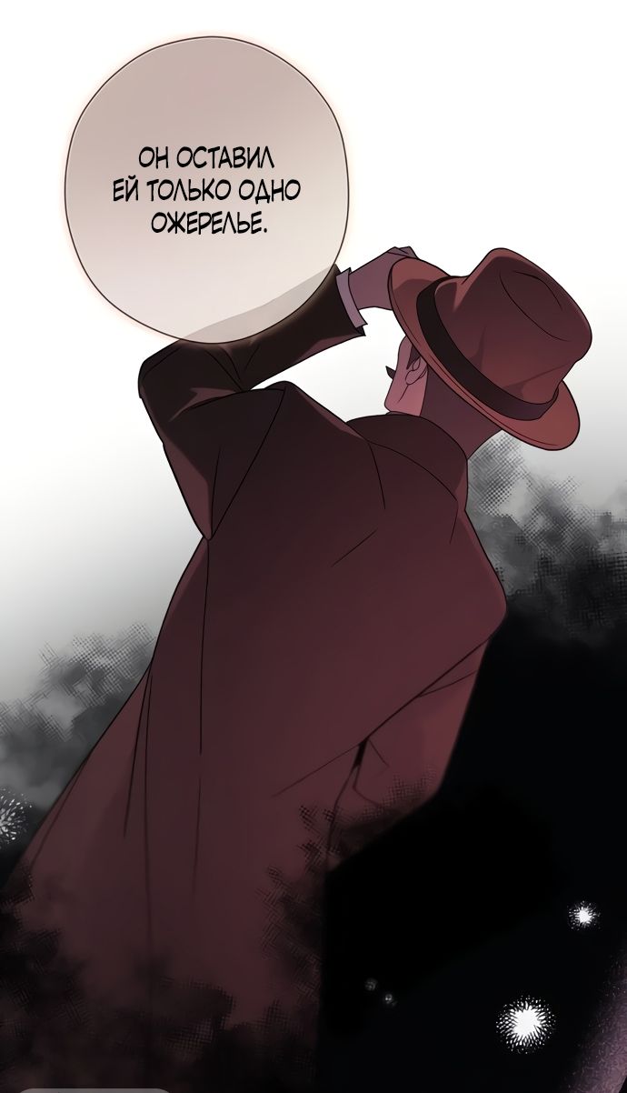 Глава 53 - страница 55