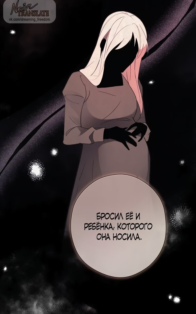 Глава 53 - страница 56