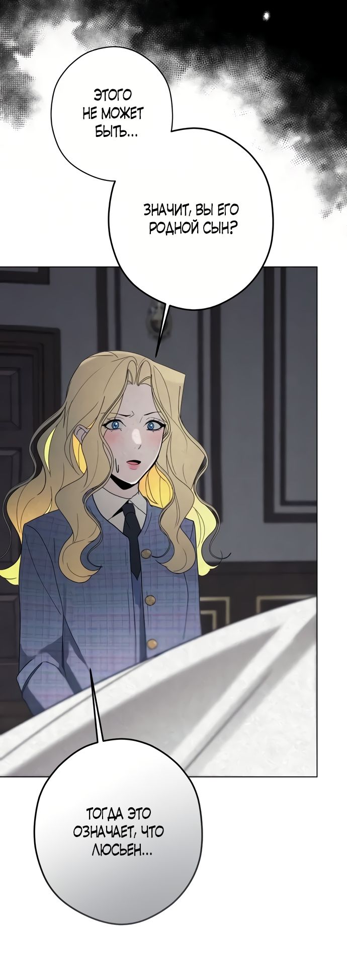 Глава 53 - страница 57