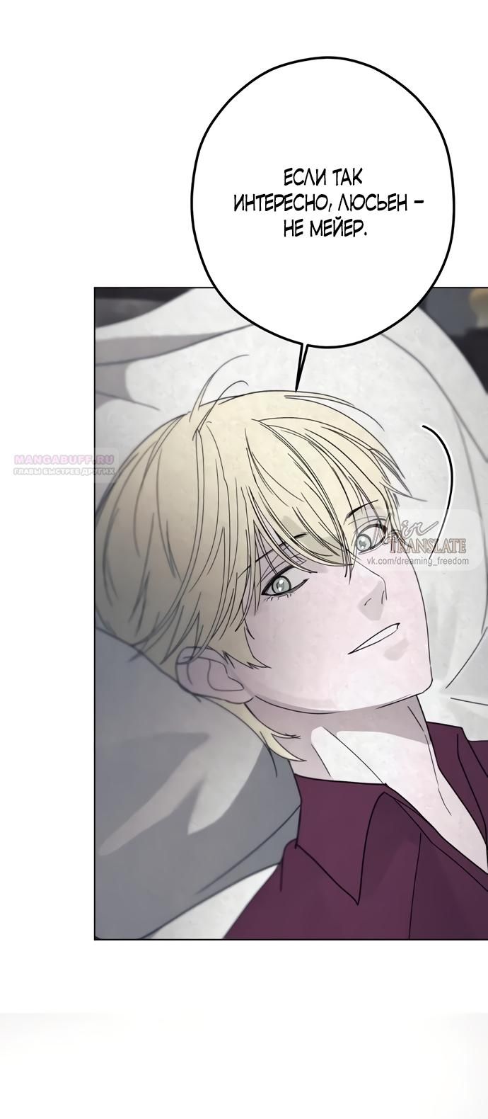 Глава 53 - страница 58