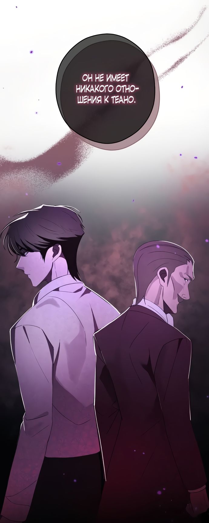 Глава 53 - страница 59