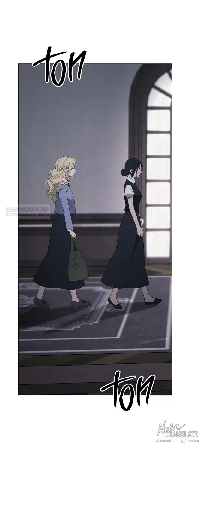 Глава 53 - страница 6