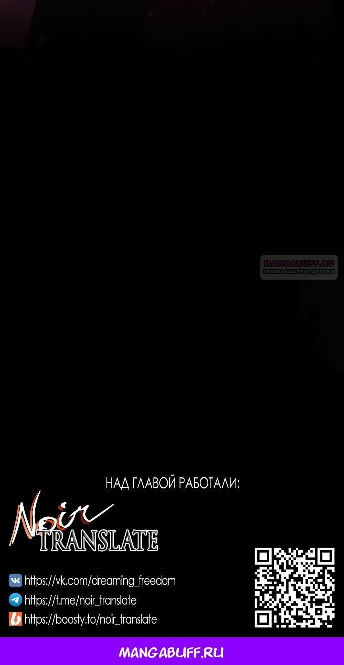 Глава 53 - страница 60