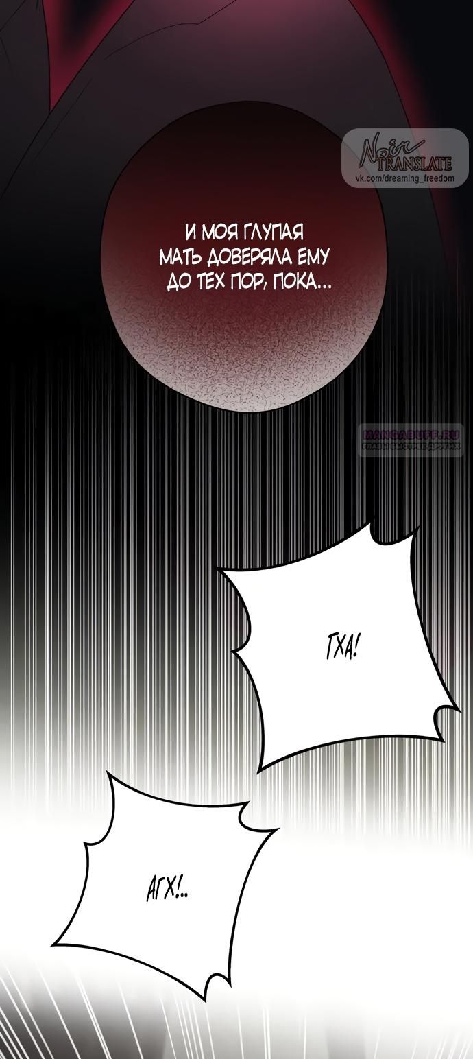 Глава 54 - страница 10