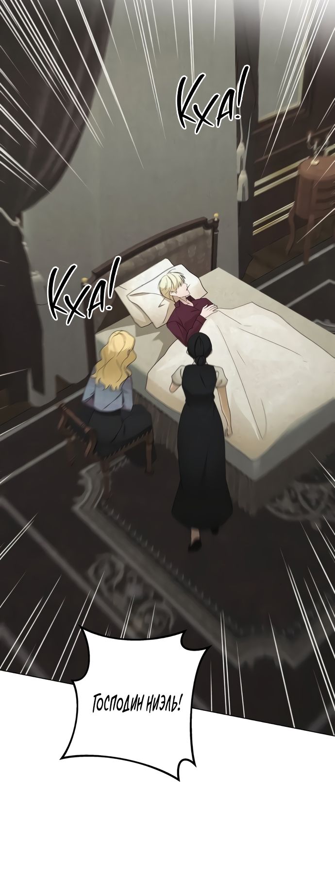 Глава 54 - страница 11
