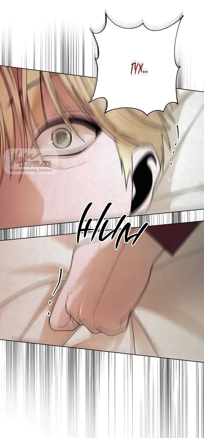 Глава 54 - страница 12