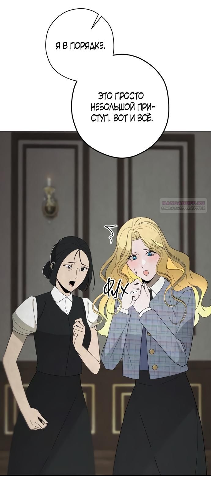 Глава 54 - страница 14