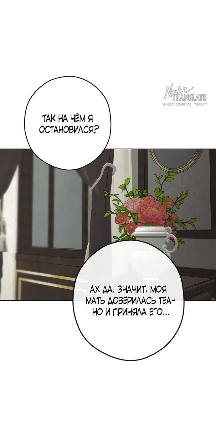 Глава 54 - страница 15