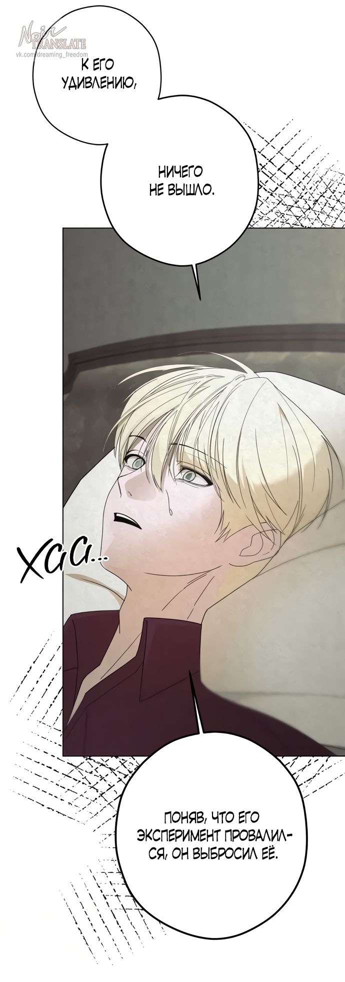 Глава 54 - страница 16