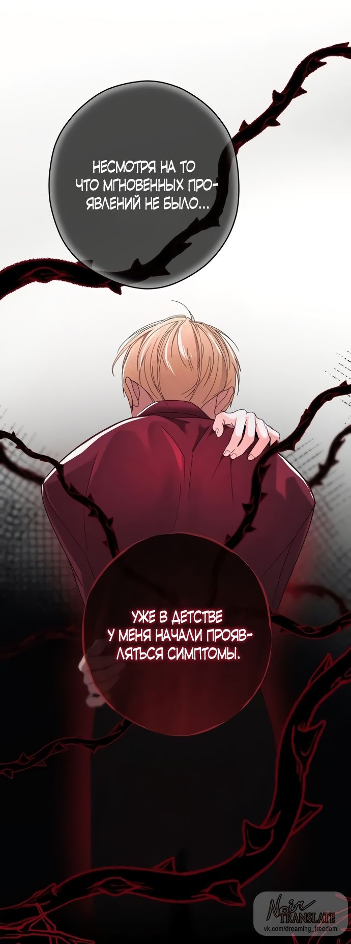 Глава 54 - страница 17