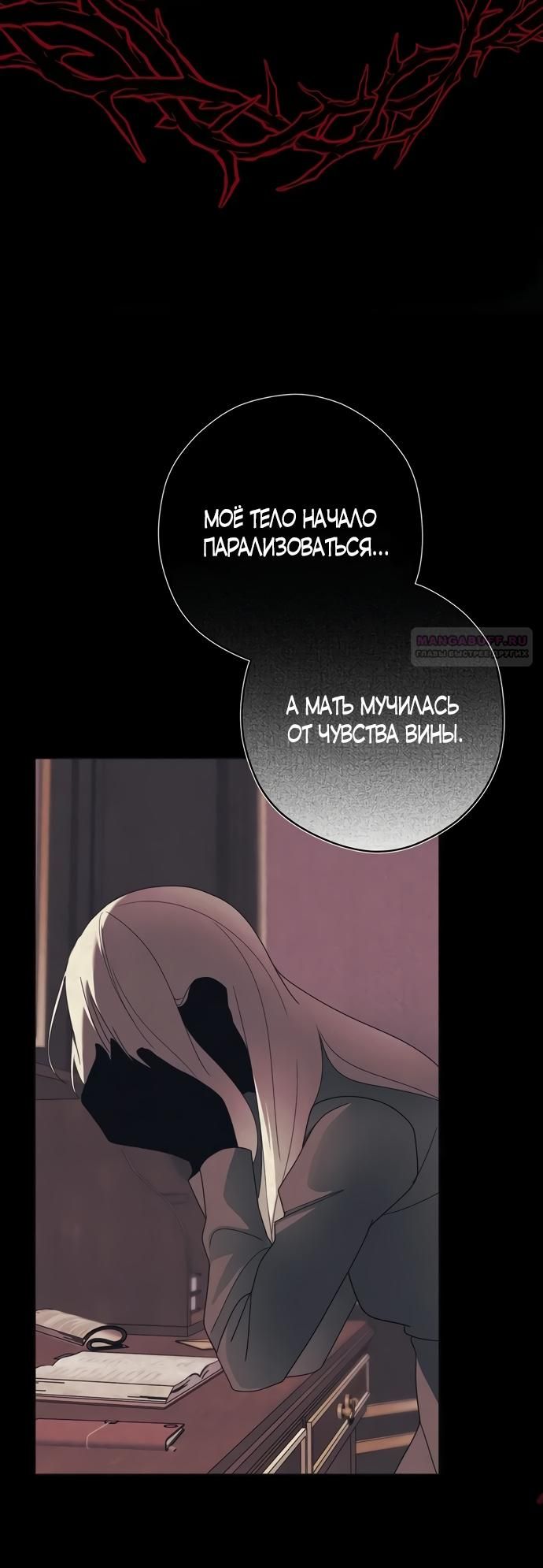 Глава 54 - страница 18