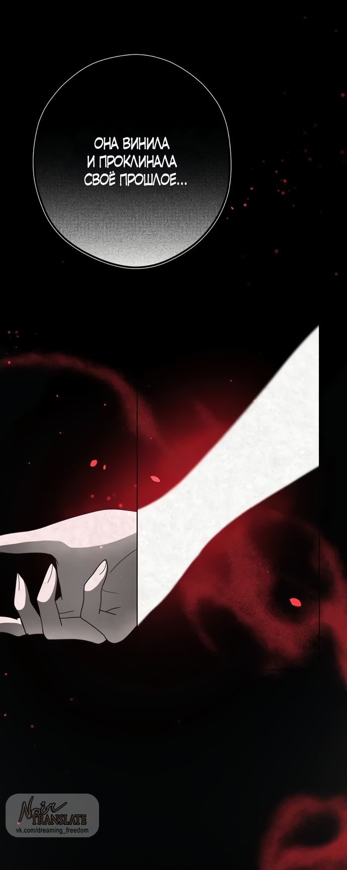 Глава 54 - страница 19