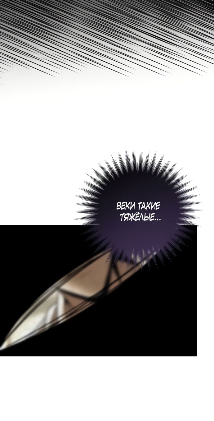 Глава 54 - страница 21