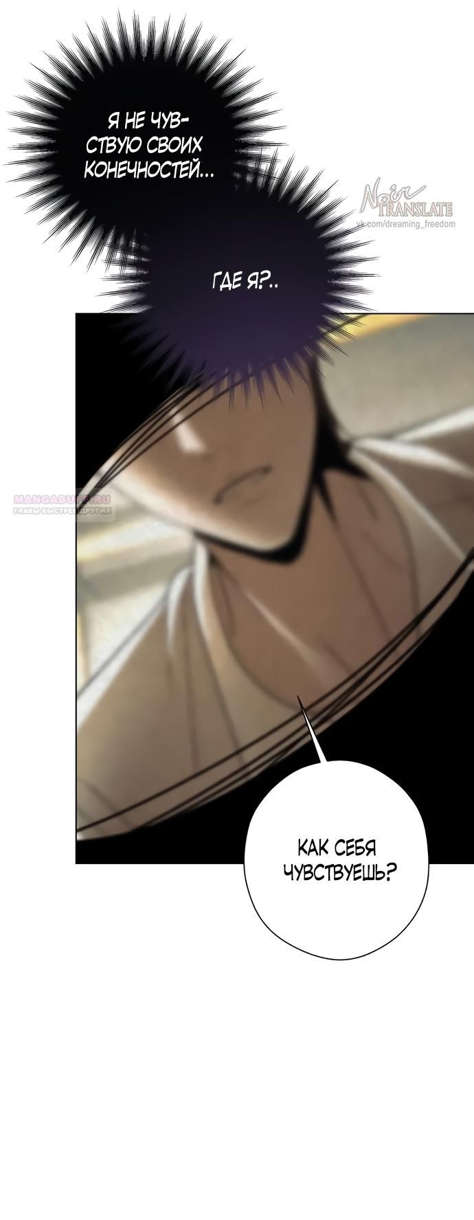 Глава 54 - страница 22