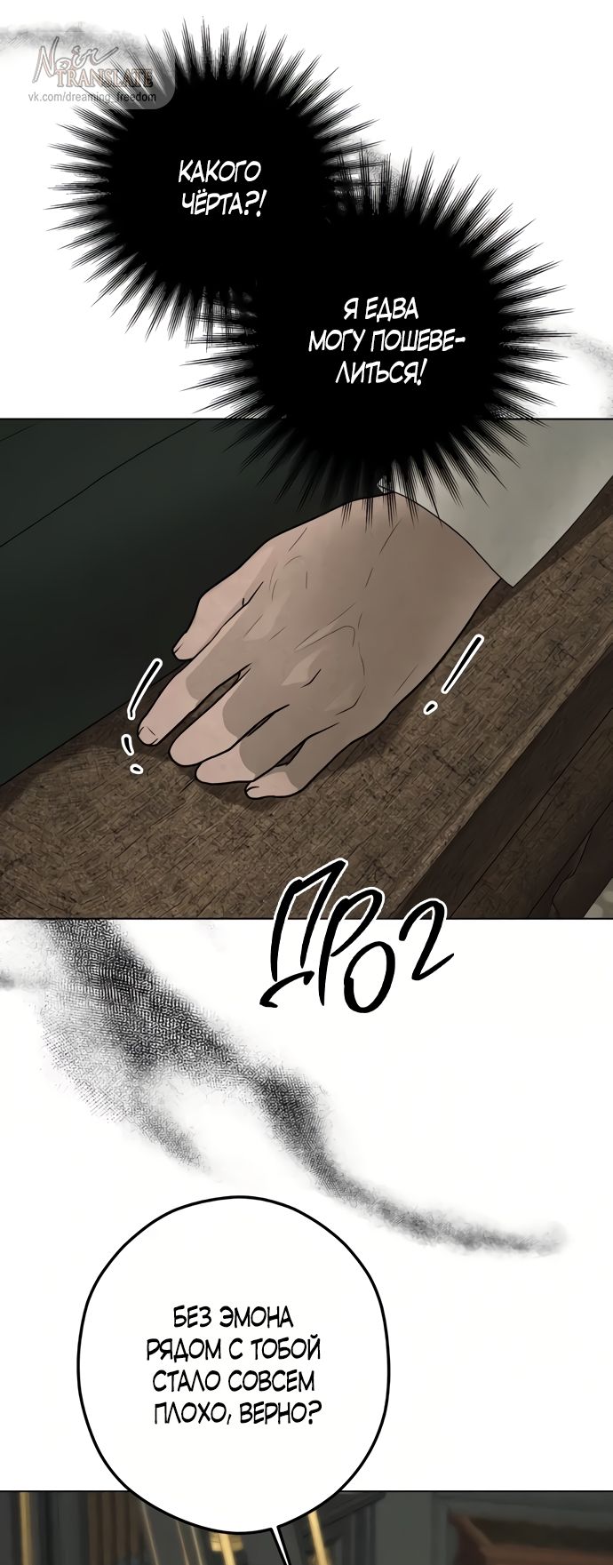 Глава 54 - страница 24