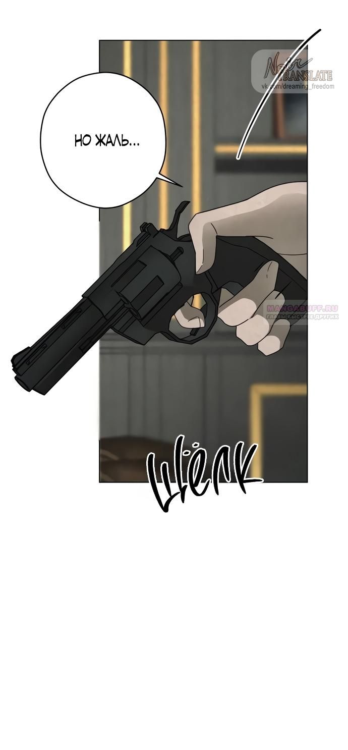 Глава 54 - страница 26