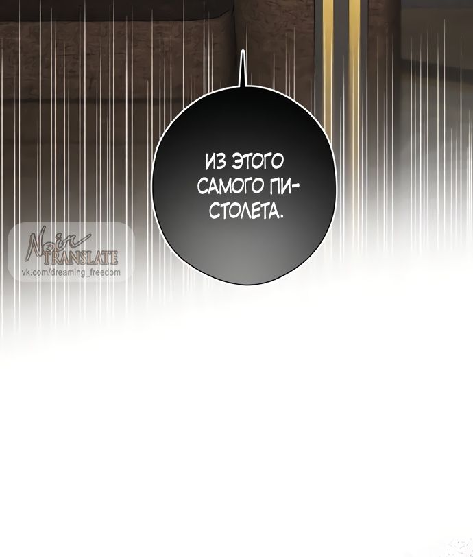 Глава 54 - страница 28