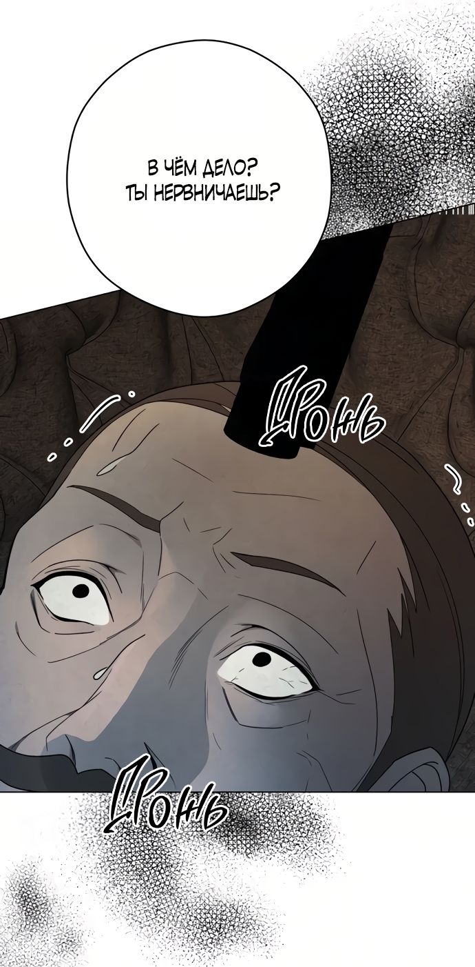 Глава 54 - страница 29