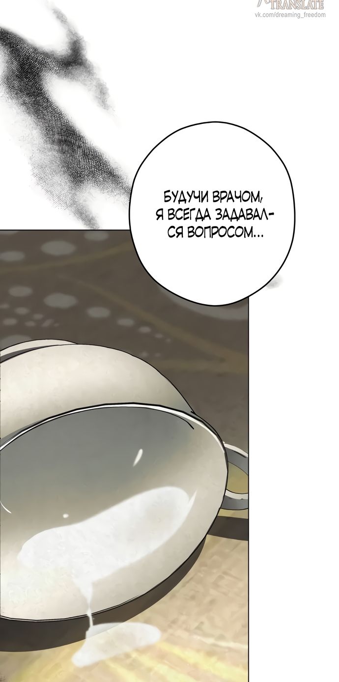 Глава 54 - страница 31