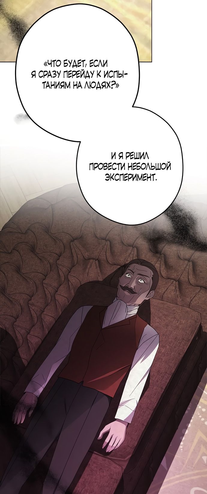 Глава 54 - страница 32