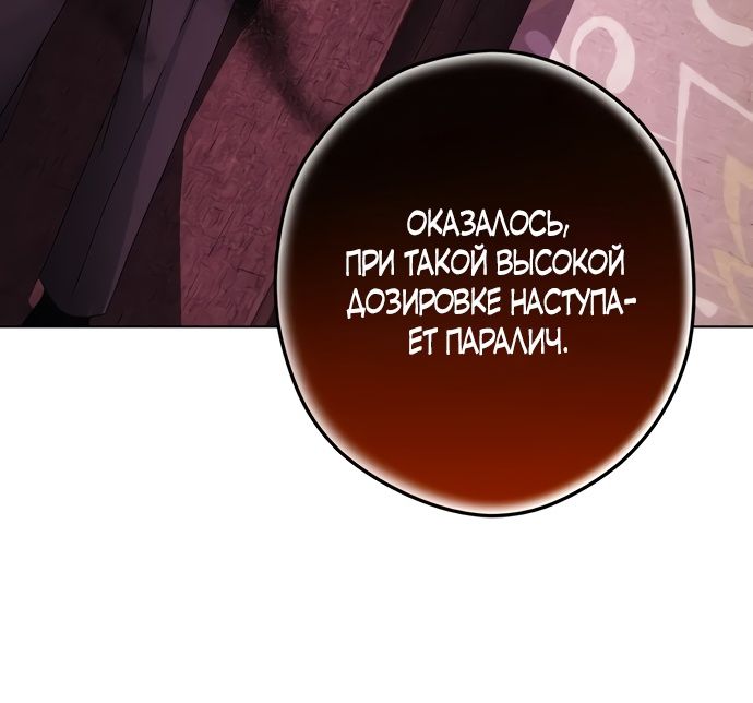 Глава 54 - страница 33