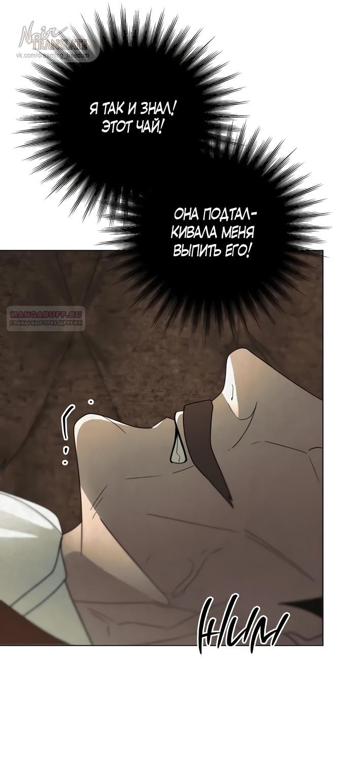 Глава 54 - страница 34