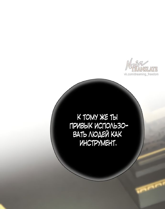 Глава 54 - страница 36