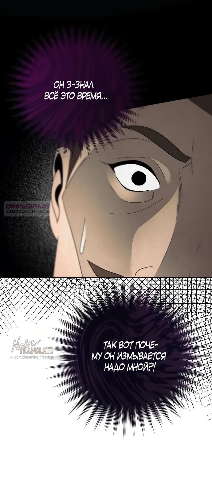 Глава 54 - страница 38