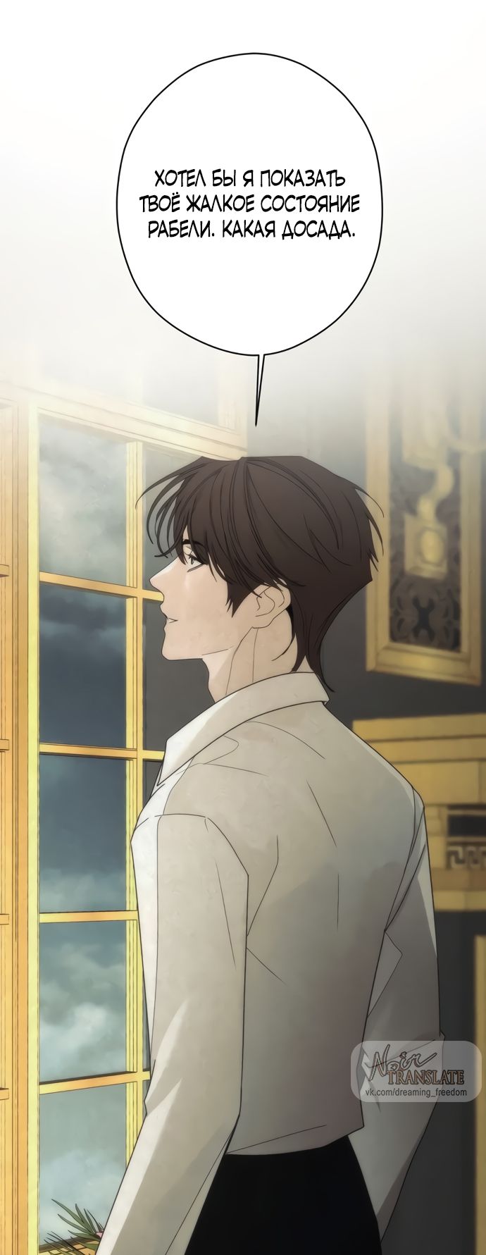 Глава 54 - страница 40