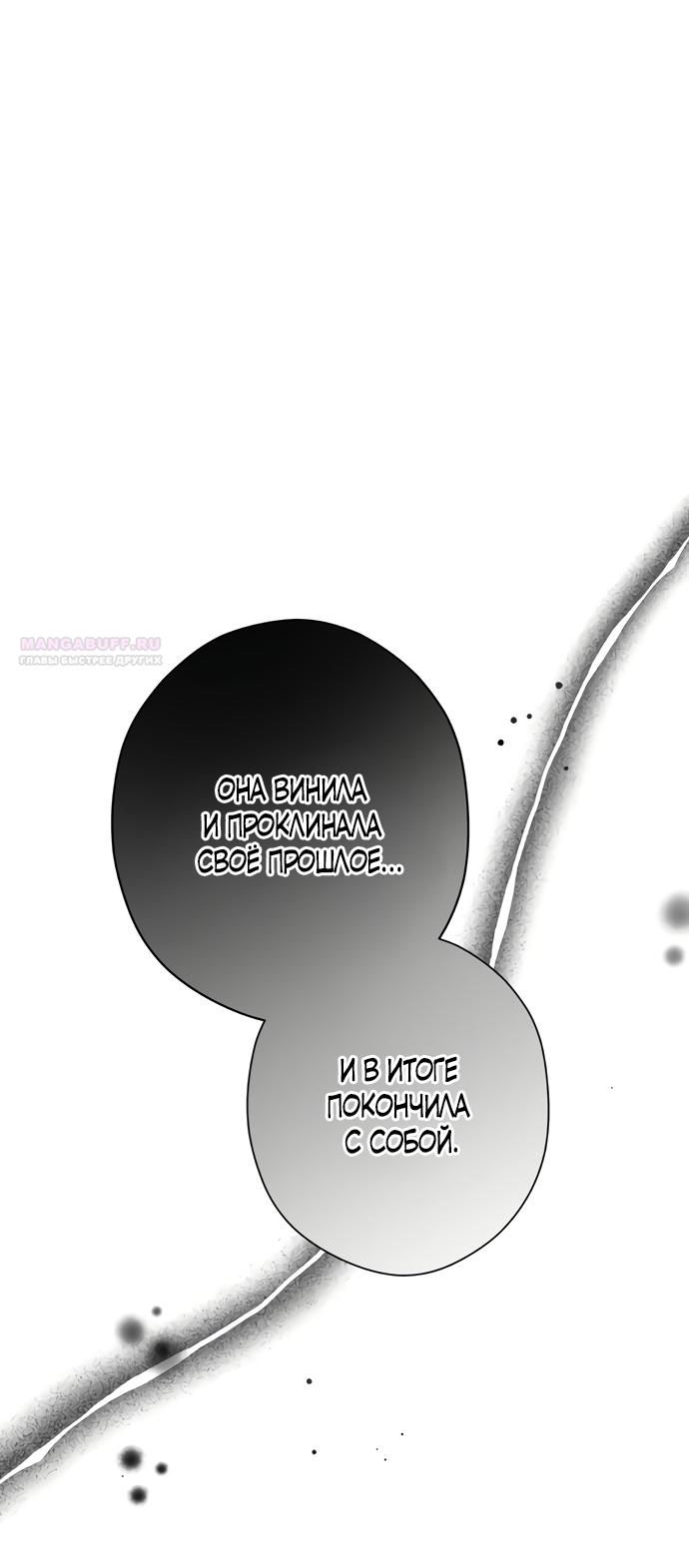 Глава 54 - страница 42