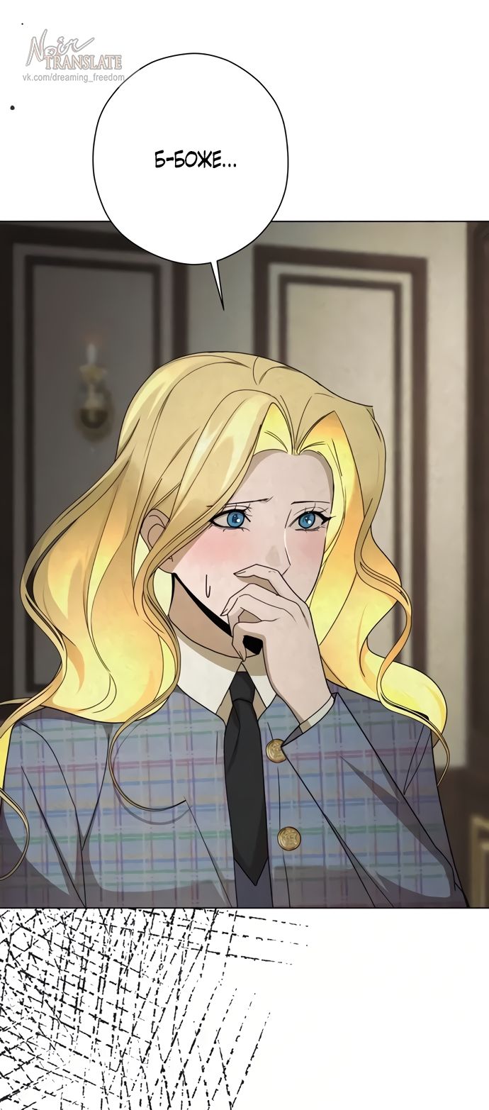 Глава 54 - страница 43