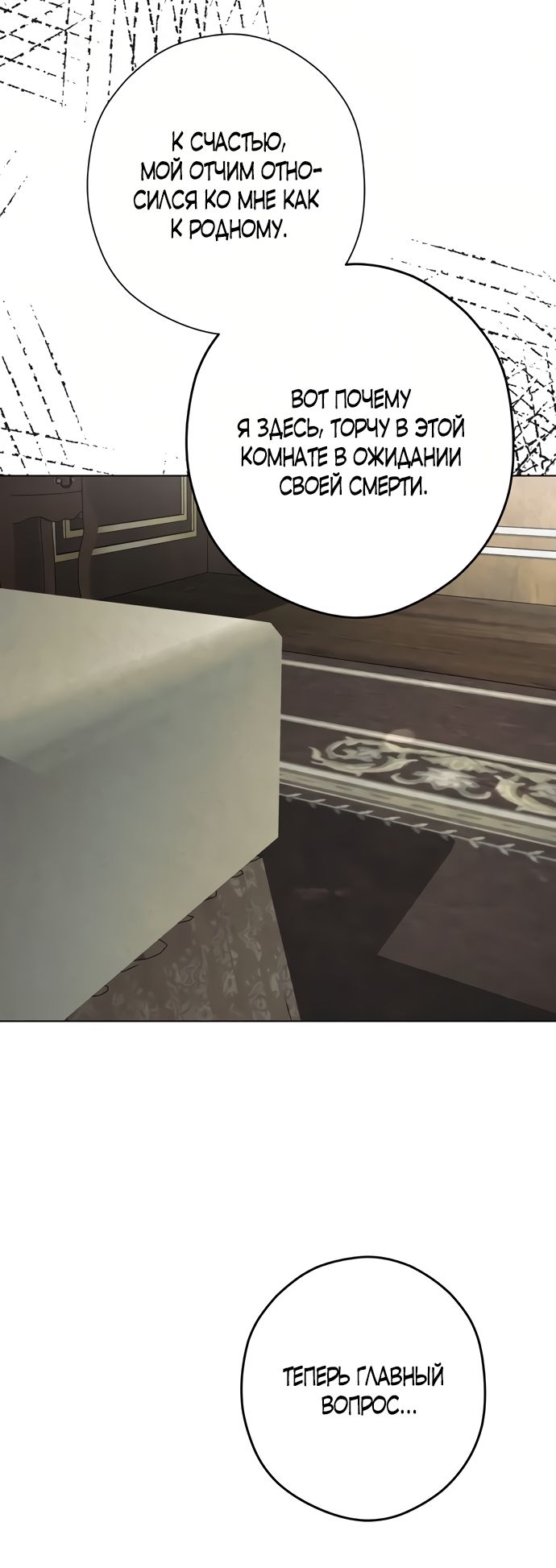 Глава 54 - страница 44