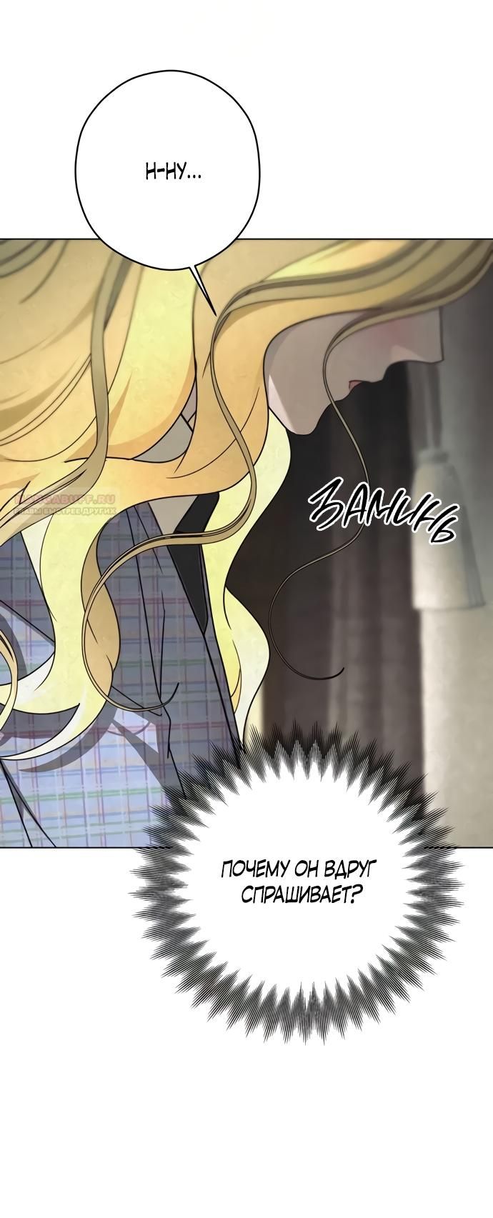 Глава 54 - страница 46