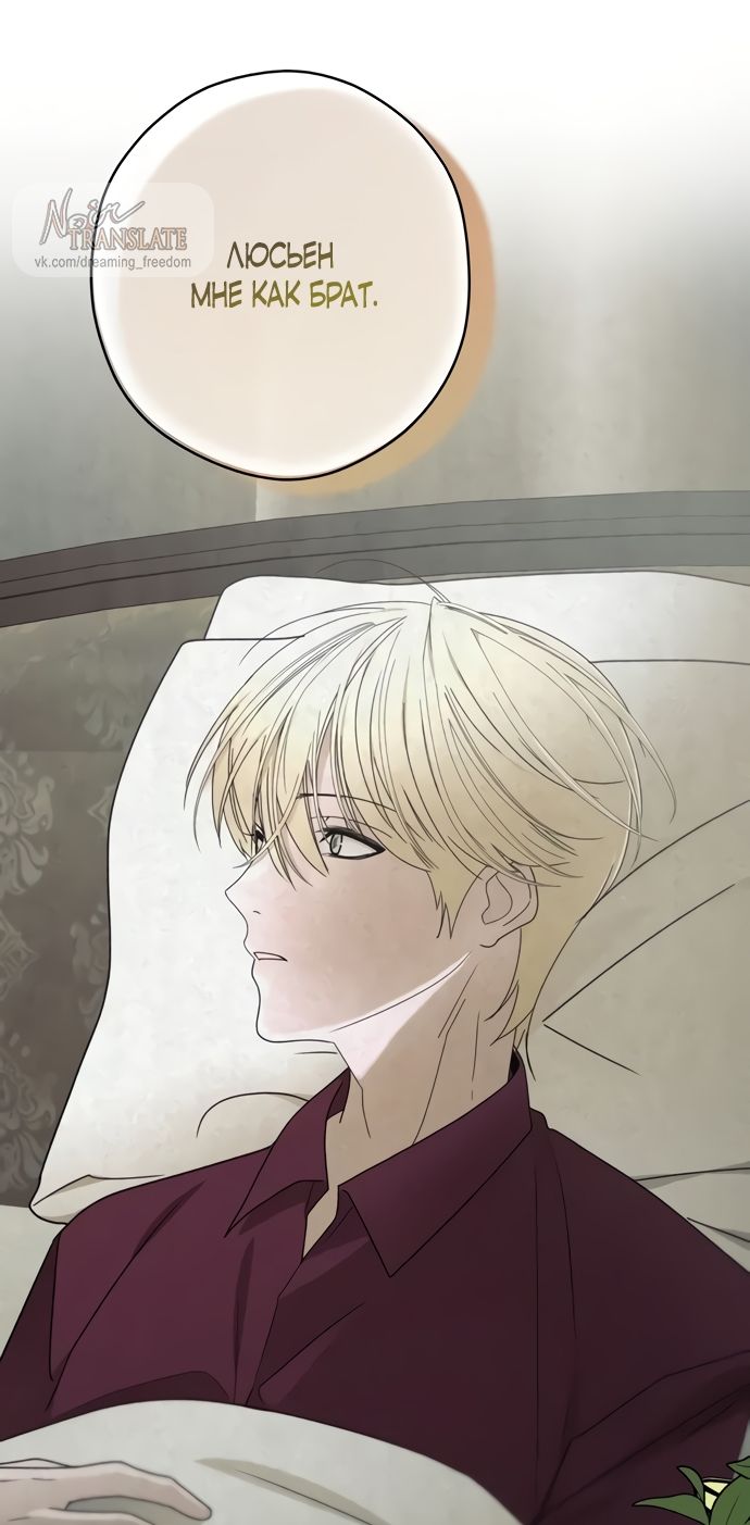 Глава 54 - страница 47