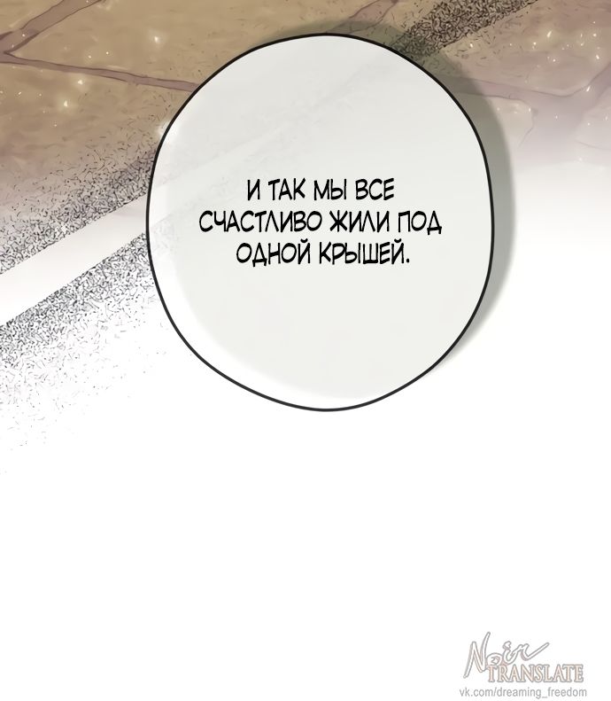Глава 54 - страница 49