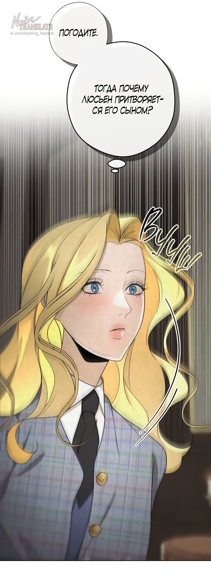 Глава 54 - страница 52