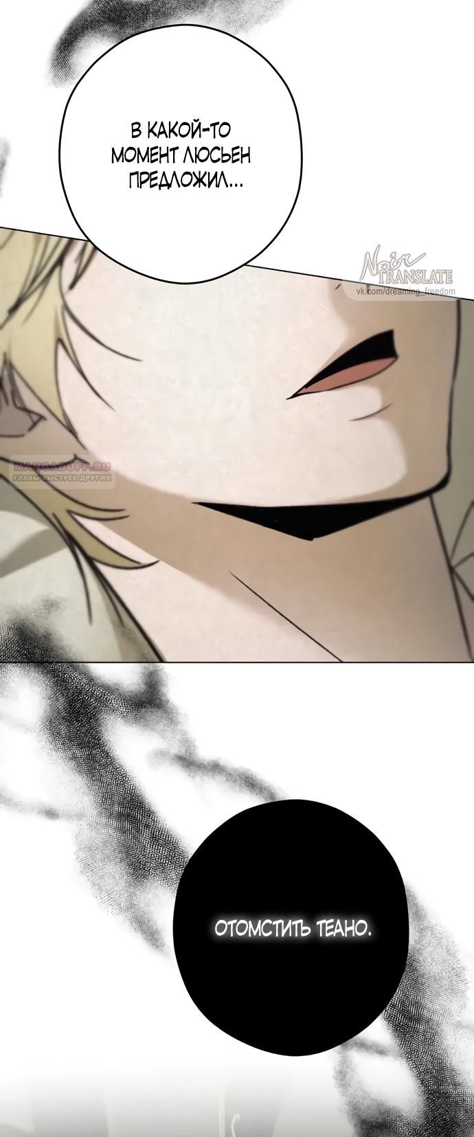 Глава 54 - страница 54